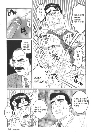 43-gai no Jouji | 43층의 정사 Page #39