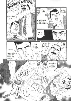 43-gai no Jouji | 43층의 정사 - Page 28