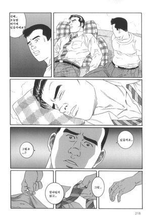 43-gai no Jouji | 43층의 정사 Page #8