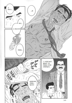 43-gai no Jouji | 43층의 정사 Page #30