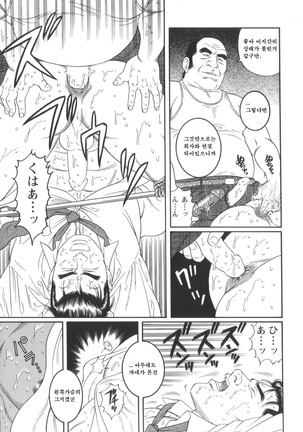 43-gai no Jouji | 43층의 정사 Page #29