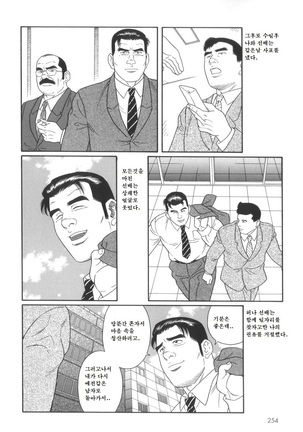 43-gai no Jouji | 43층의 정사 - Page 44