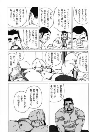 Aogeba Toutoshi Tankoubon - Page 157