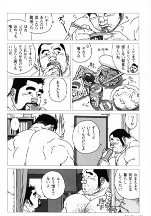 Aogeba Toutoshi Tankoubon - Page 165