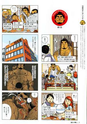 Aogeba Toutoshi Tankoubon - Page 7