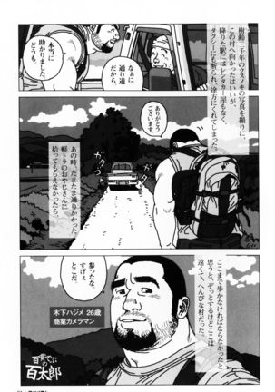 Aogeba Toutoshi Tankoubon - Page 95