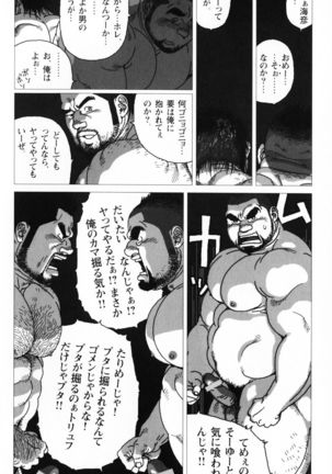 Aogeba Toutoshi Tankoubon Page #128