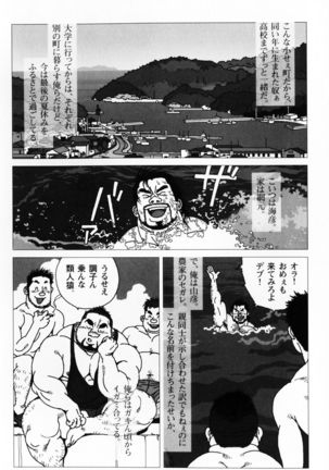 Aogeba Toutoshi Tankoubon - Page 116