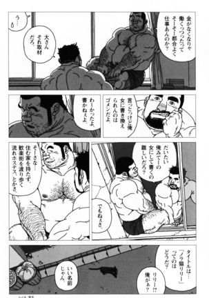 Aogeba Toutoshi Tankoubon - Page 166