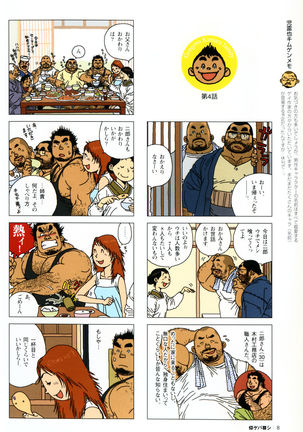 Aogeba Toutoshi Tankoubon Page #13