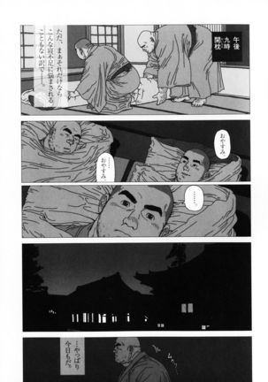 Aogeba Toutoshi Tankoubon Page #81