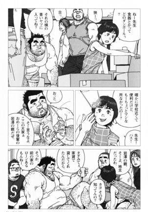Aogeba Toutoshi Tankoubon - Page 26