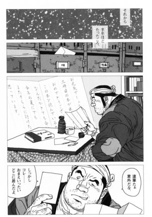 Aogeba Toutoshi Tankoubon - Page 170