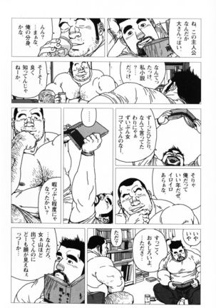 Aogeba Toutoshi Tankoubon - Page 156