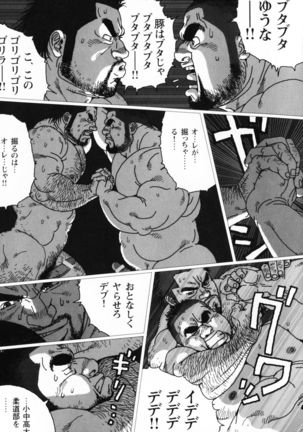 Aogeba Toutoshi Tankoubon Page #129