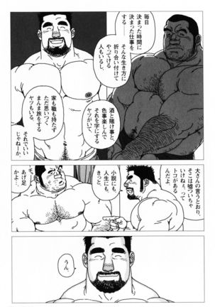 Aogeba Toutoshi Tankoubon - Page 168