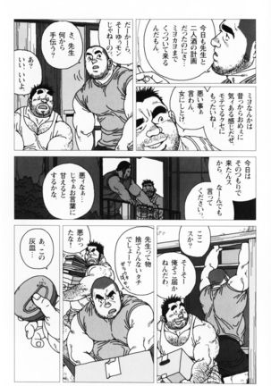 Aogeba Toutoshi Tankoubon - Page 31