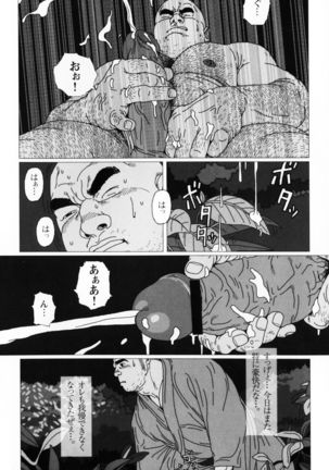 Aogeba Toutoshi Tankoubon Page #86