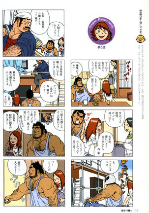 Aogeba Toutoshi Tankoubon - Page 15