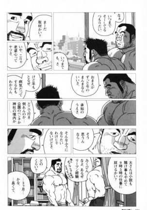 Aogeba Toutoshi Tankoubon - Page 167