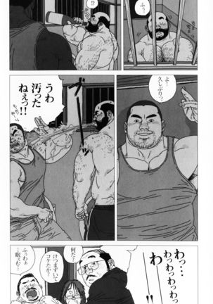 Aogeba Toutoshi Tankoubon - Page 58
