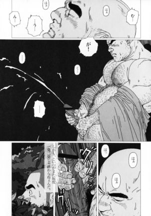 Aogeba Toutoshi Tankoubon - Page 85