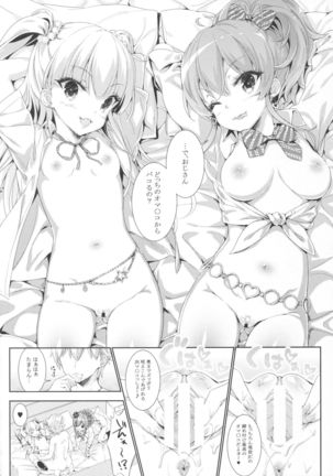 Mika★Rika nightfever Page #11