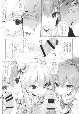 Mika★Rika nightfever Page #5