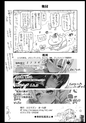 Eromazun (Ma-kurou)] Mesu Ochi Jou Muzan-sama - RAPE OF DEMON SLAYER 4 (decensored) Page #42