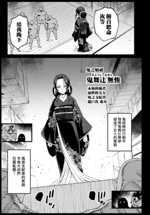 Eromazun (Ma-kurou)] Mesu Ochi Jou Muzan-sama - RAPE OF DEMON SLAYER 4 (decensored) Page #6