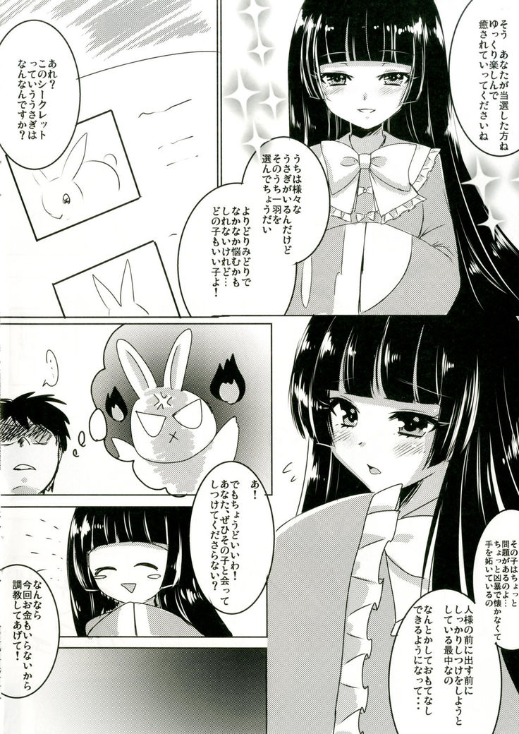 Bunny Mokotan to Nakayoshi Sex