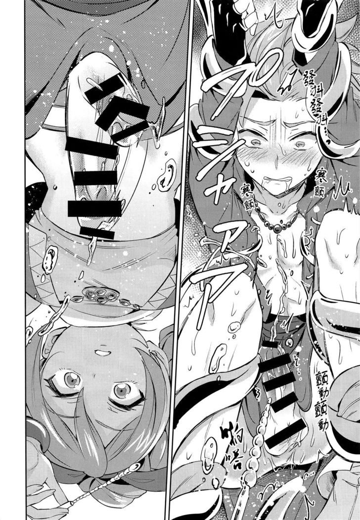 Ore dake no kuso Aniki