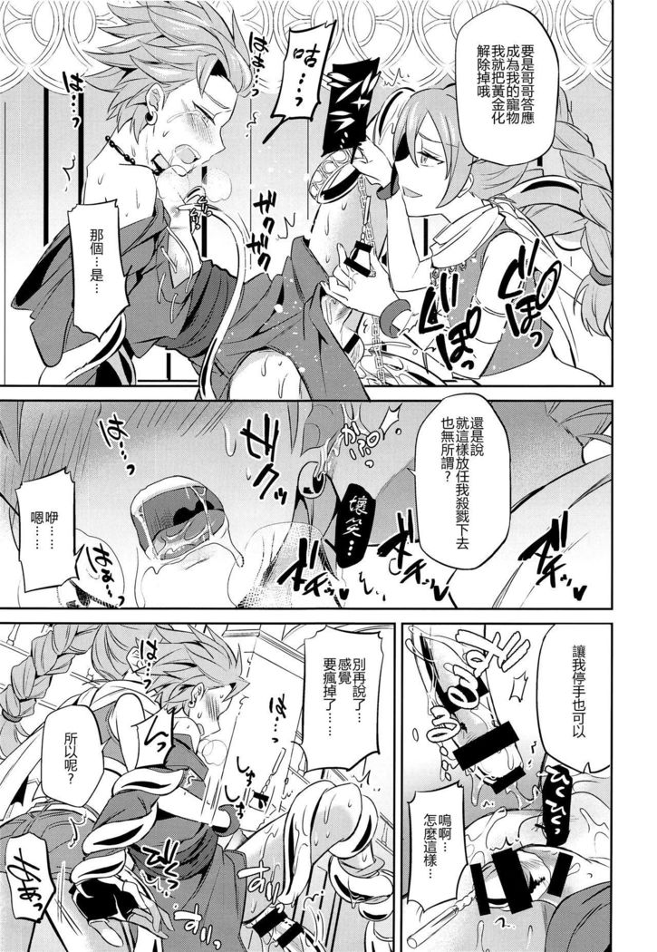 Ore dake no kuso Aniki