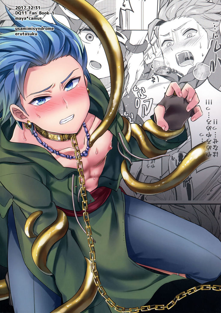 Ore dake no kuso Aniki