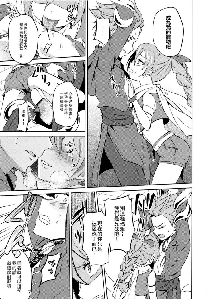 Ore dake no kuso Aniki