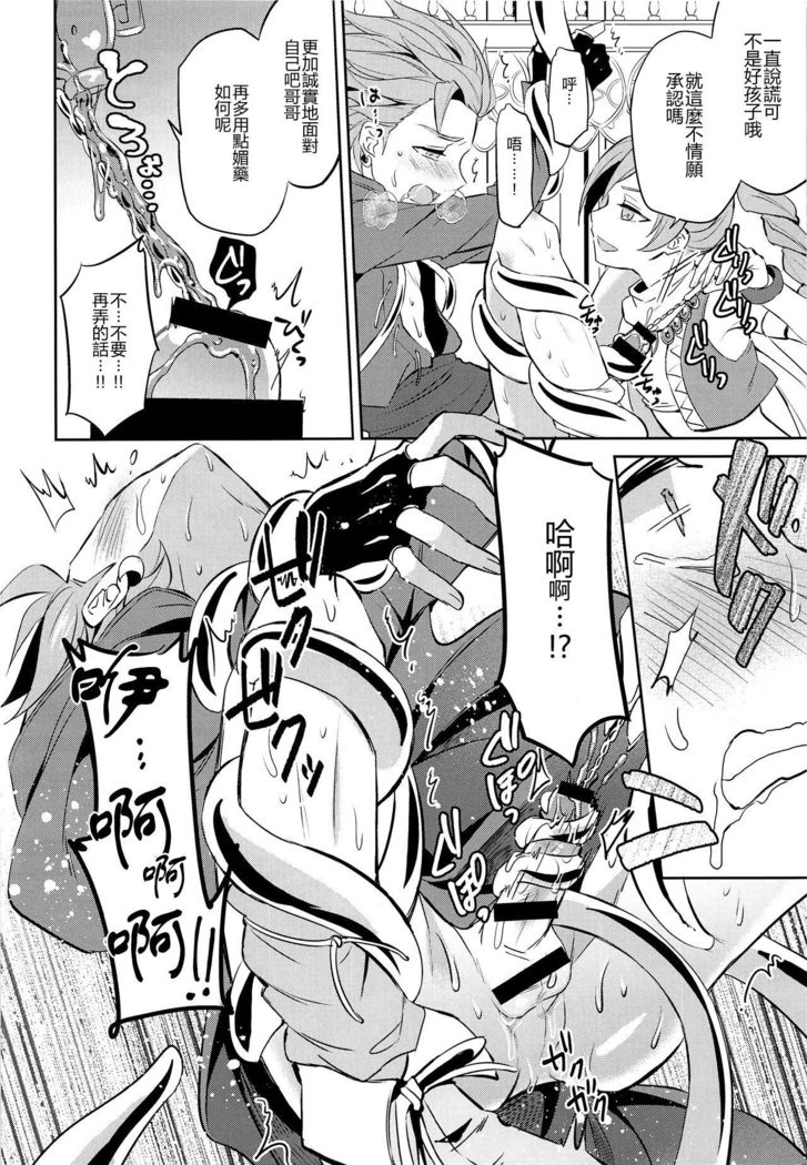 Ore dake no kuso Aniki