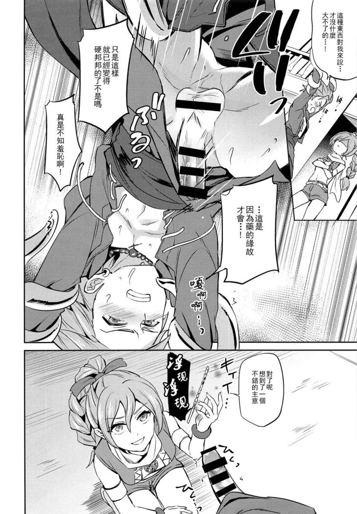 Ore dake no kuso Aniki