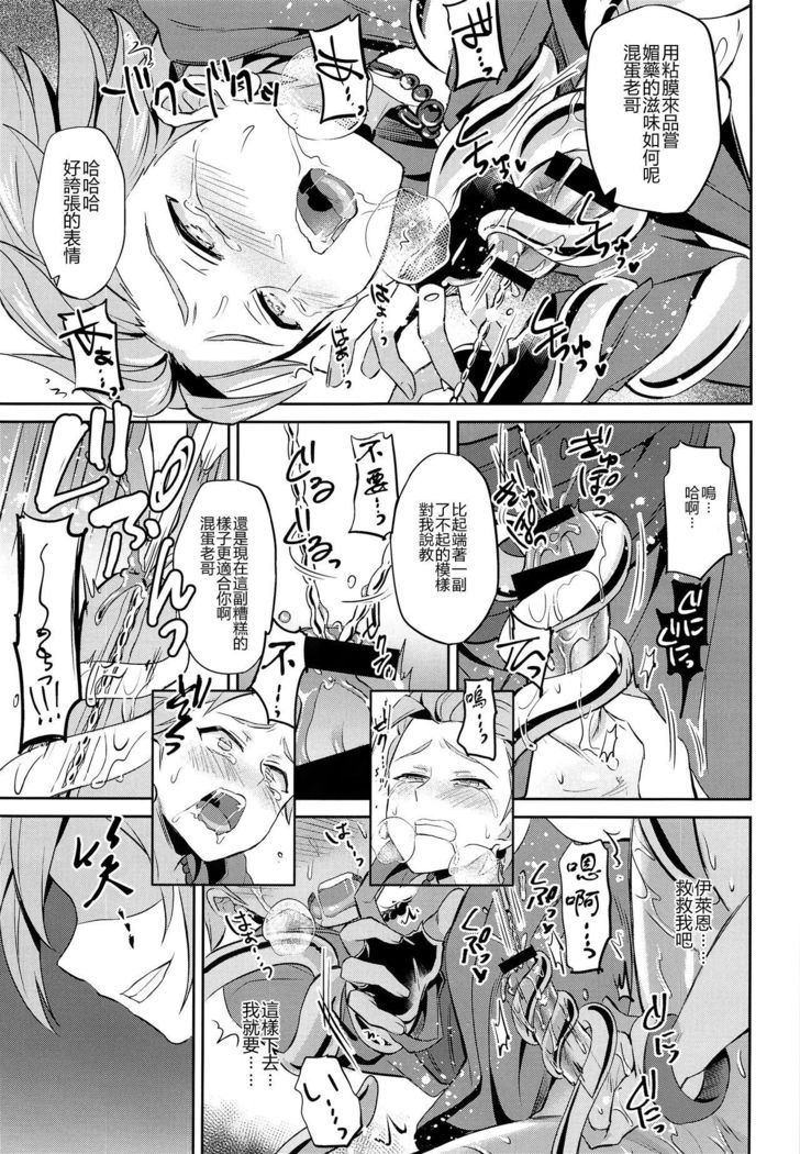 Ore dake no kuso Aniki