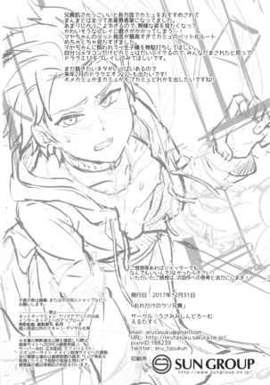 Ore dake no kuso Aniki Page #33