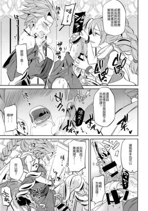 Ore dake no kuso Aniki Page #22