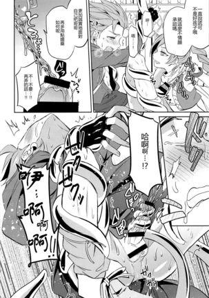 Ore dake no kuso Aniki Page #17
