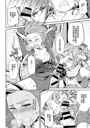 Ore dake no kuso Aniki Page #13