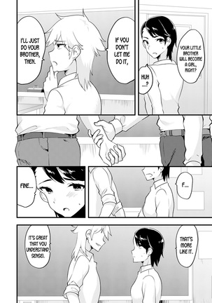 Nyotaika Kyoudai ~Kyoudai de Oppai no Yawarakasa ga Chigau tte Honto!?~ Page #51