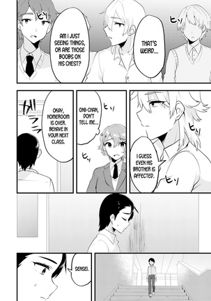 Nyotaika Kyoudai ~Kyoudai de Oppai no Yawarakasa ga Chigau tte Honto!?~ Page #19