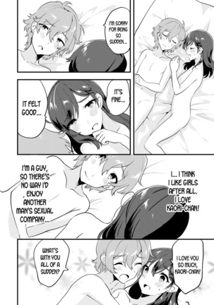 Nyotaika Kyoudai ~Kyoudai de Oppai no Yawarakasa ga Chigau tte Honto!?~ Page #49