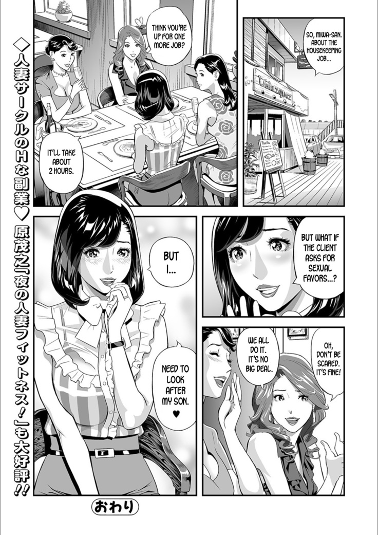 Mama Moe ~that time when I followed my mom~