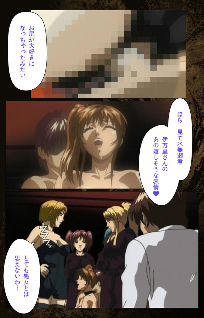 Bible Black kanzenhan