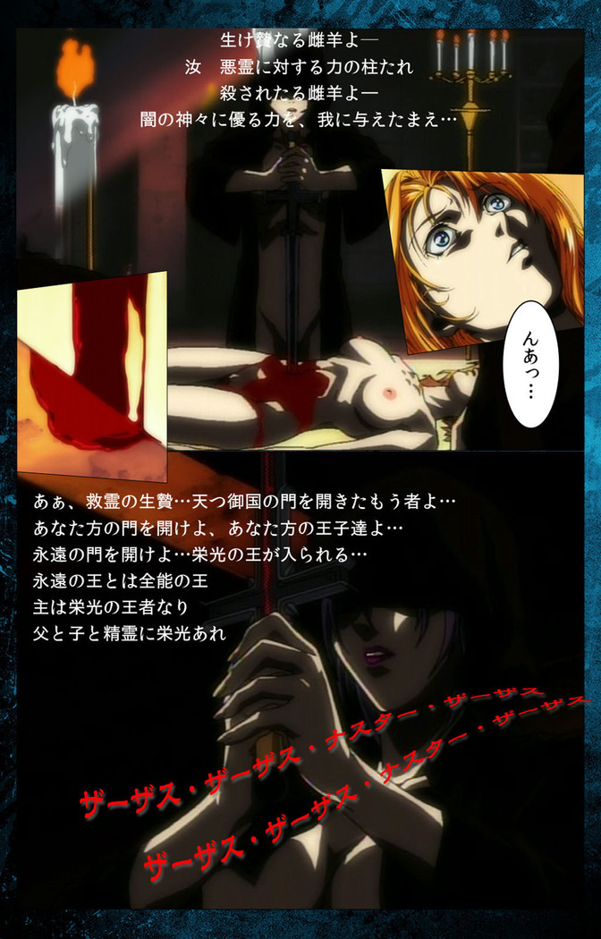 Bible Black kanzenhan