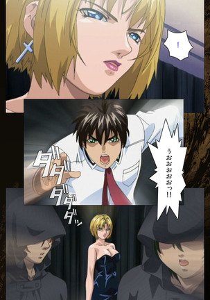 Bible Black kanzenhan - Page 397