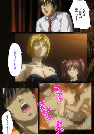 Bible Black kanzenhan Page #442